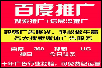 百度竞价代运营公司案例：如何制定有效的广告计划